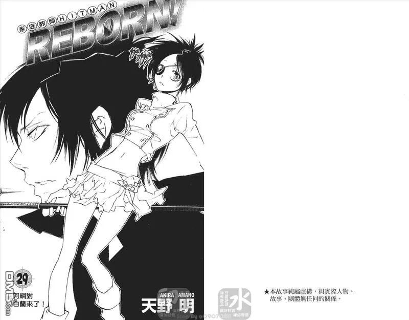 家庭教师REBORN漫画,第28卷107图