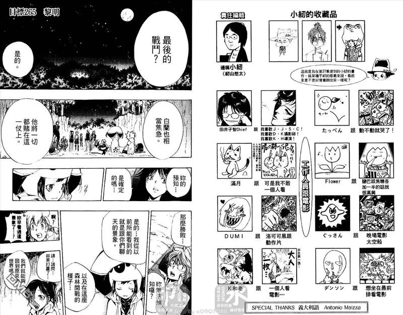 家庭教师REBORN漫画,第28卷61图