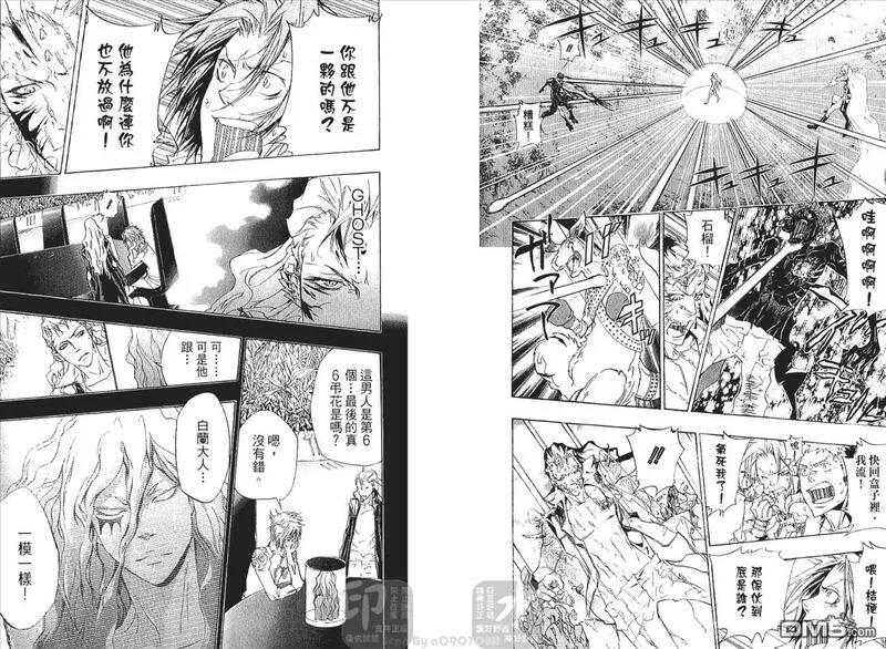 家庭教师REBORN漫画,第29卷42图