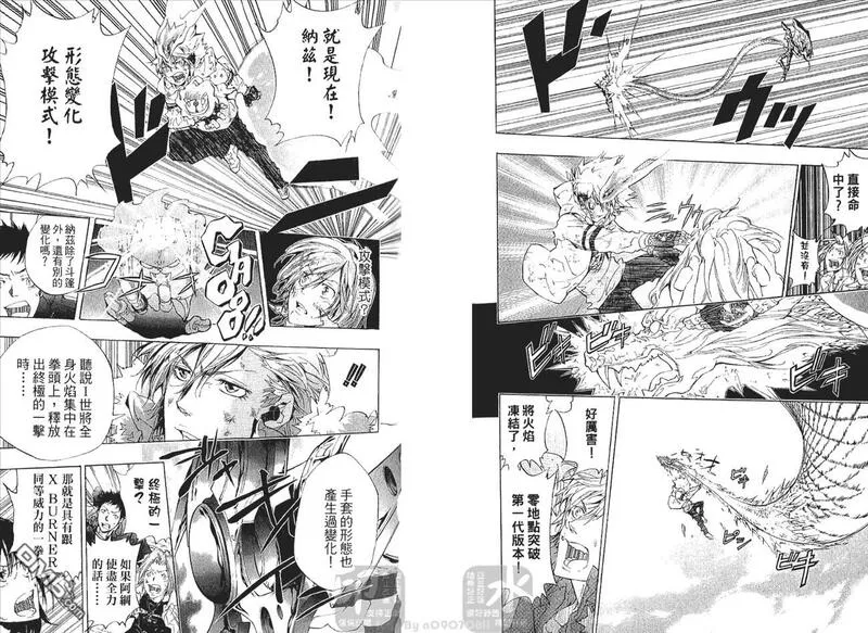 家庭教师REBORN漫画,第29卷63图