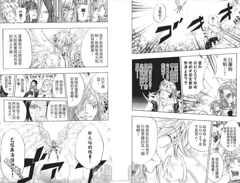 家庭教师REBORN漫画,第29卷59图