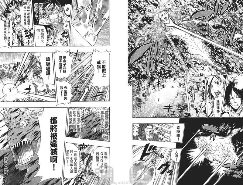 家庭教师REBORN漫画,第29卷36图