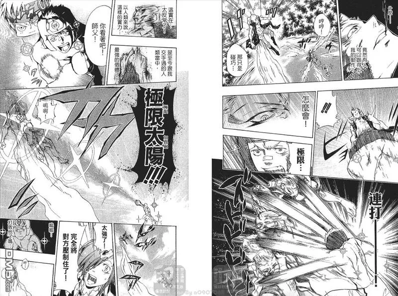 家庭教师REBORN漫画,第29卷9图