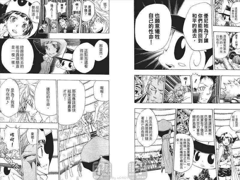 家庭教师REBORN漫画,第29卷78图