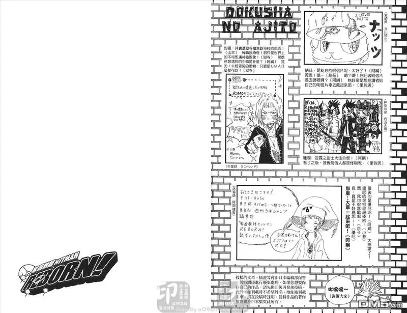 家庭教师REBORN漫画,第29卷100图