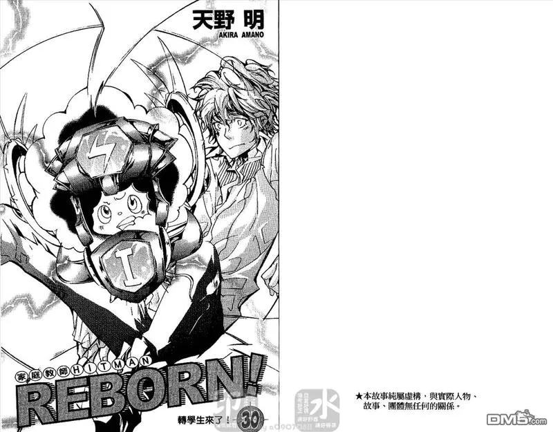 家庭教师REBORN漫画,第29卷103图