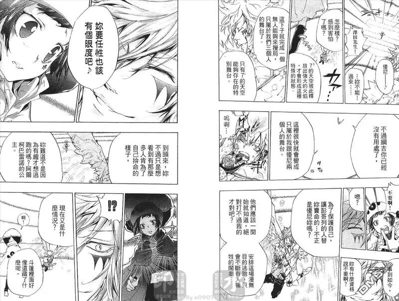 家庭教师REBORN漫画,第29卷72图