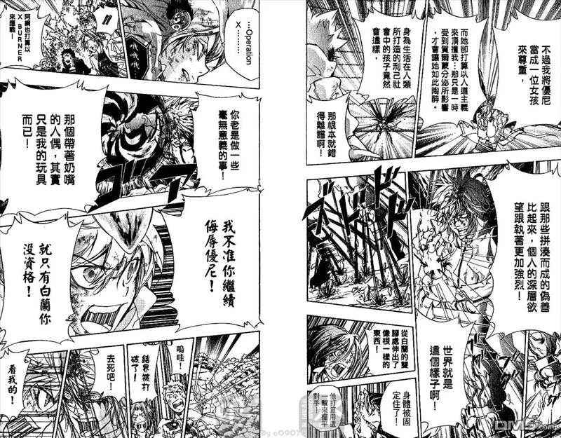 家庭教师REBORN漫画,第30卷17图