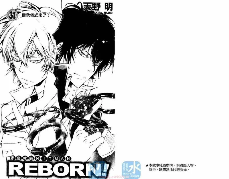 家庭教师REBORN漫画,第30卷107图