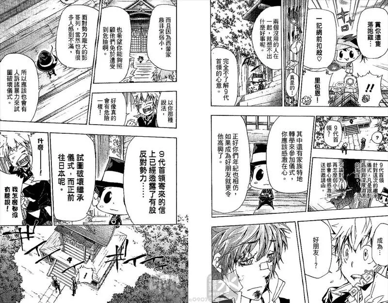 家庭教师REBORN漫画,第30卷78图