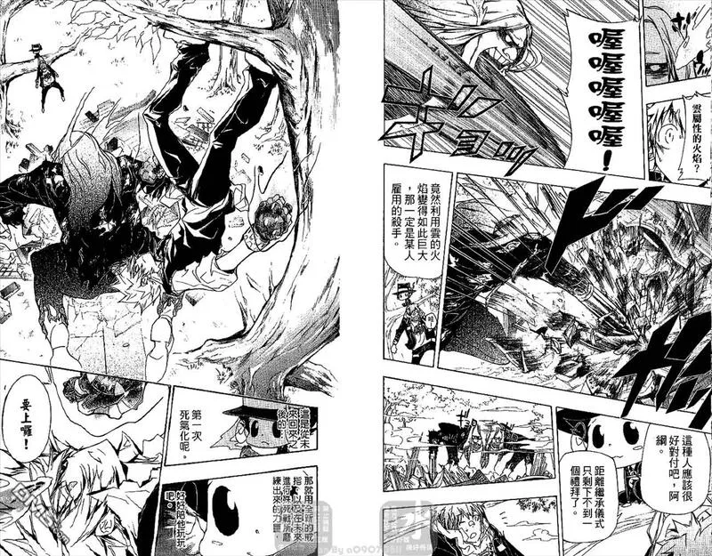 家庭教师REBORN漫画,第30卷80图