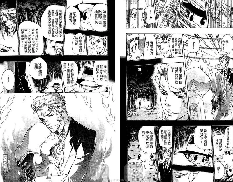 家庭教师REBORN漫画,第30卷11图