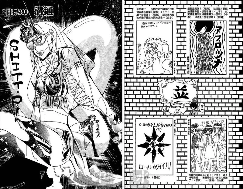 家庭教师reborn最燃bgm漫画,第31卷13图