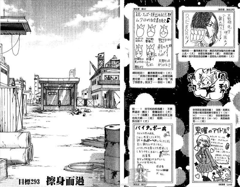 家庭教师REBORN漫画,第31卷41图