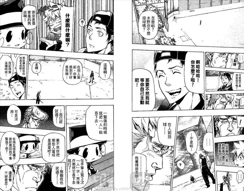 家庭教师REBORN漫画,第31卷8图