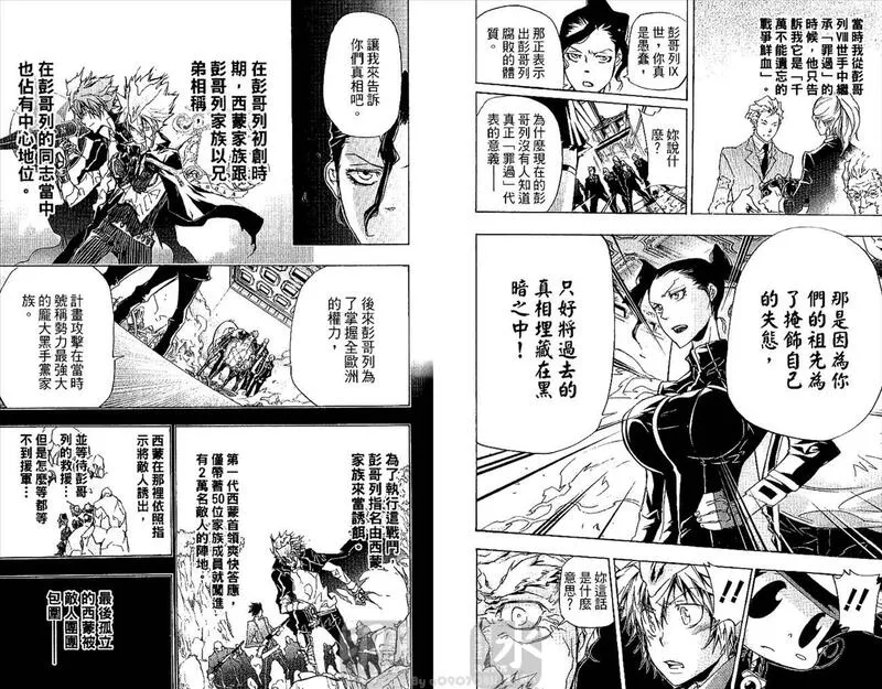 家庭教师REBORN漫画,第31卷80图