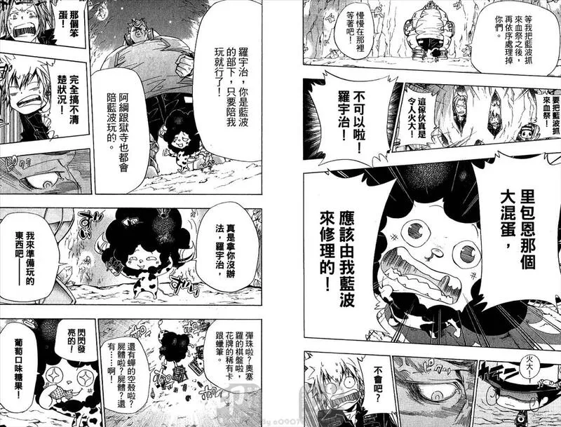 家庭教师REBORN漫画,第32卷99图