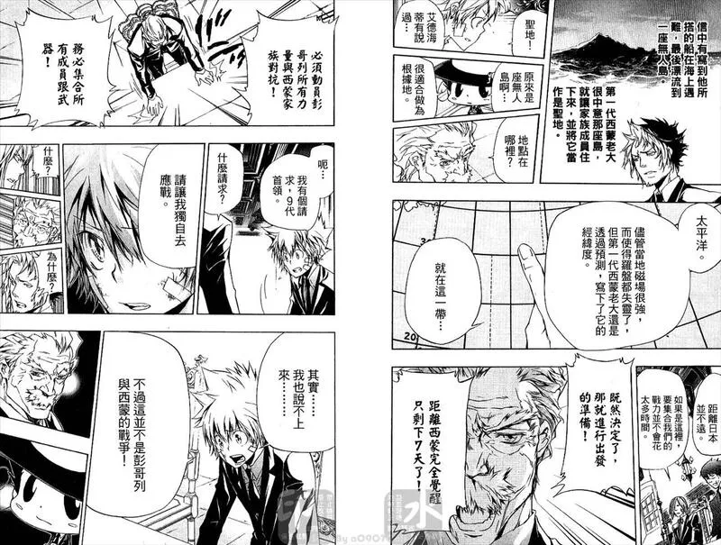 家庭教师REBORN漫画,第32卷16图