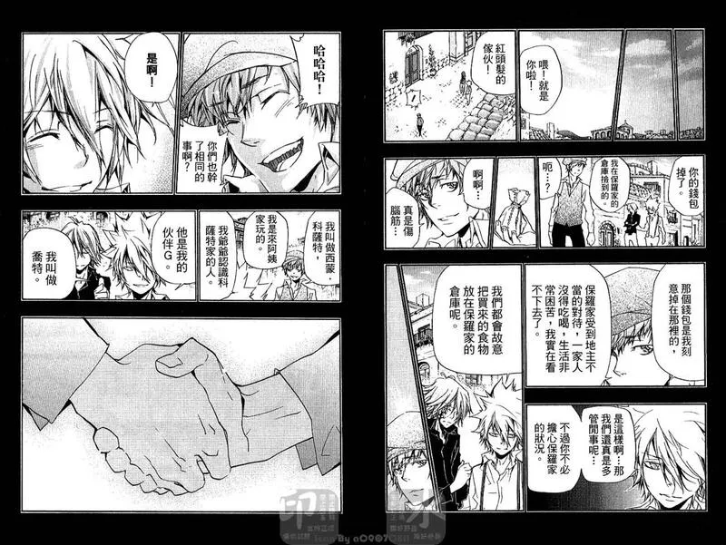 家庭教师REBORN漫画,第32卷84图