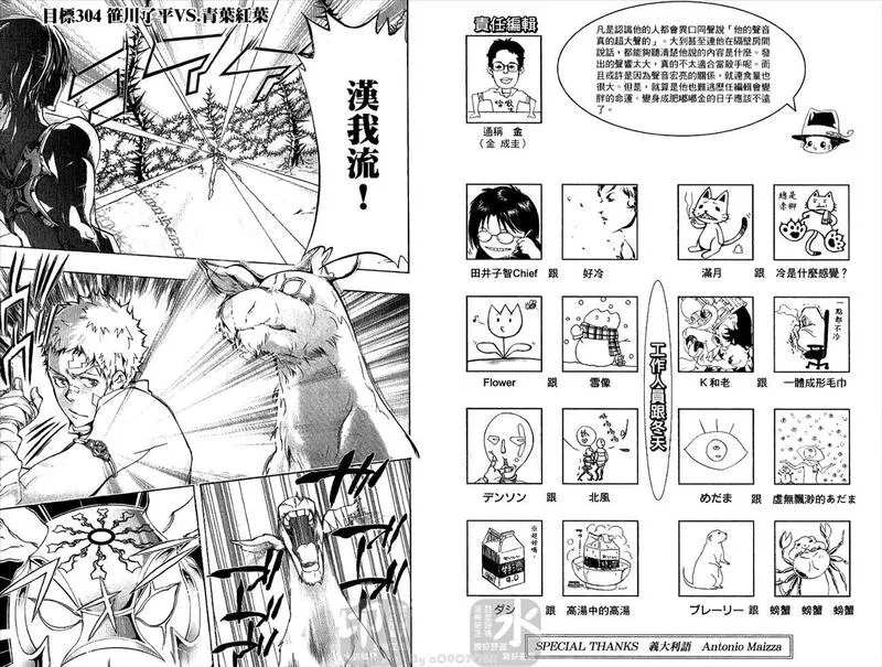 家庭教师REBORN漫画,第32卷40图