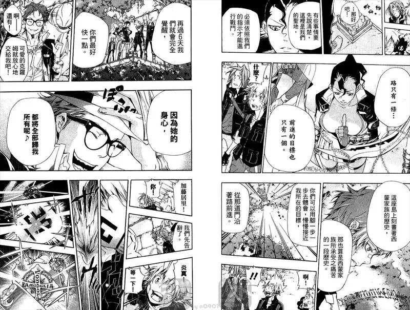 家庭教师REBORN漫画,第32卷33图