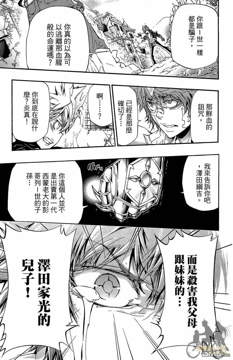 家庭教师REBORN漫画,第33卷128图