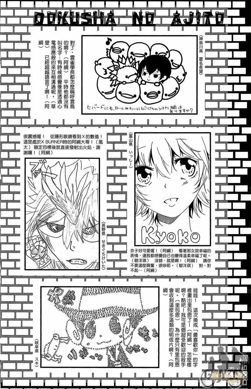 家庭教师REBORN漫画,第33卷195图