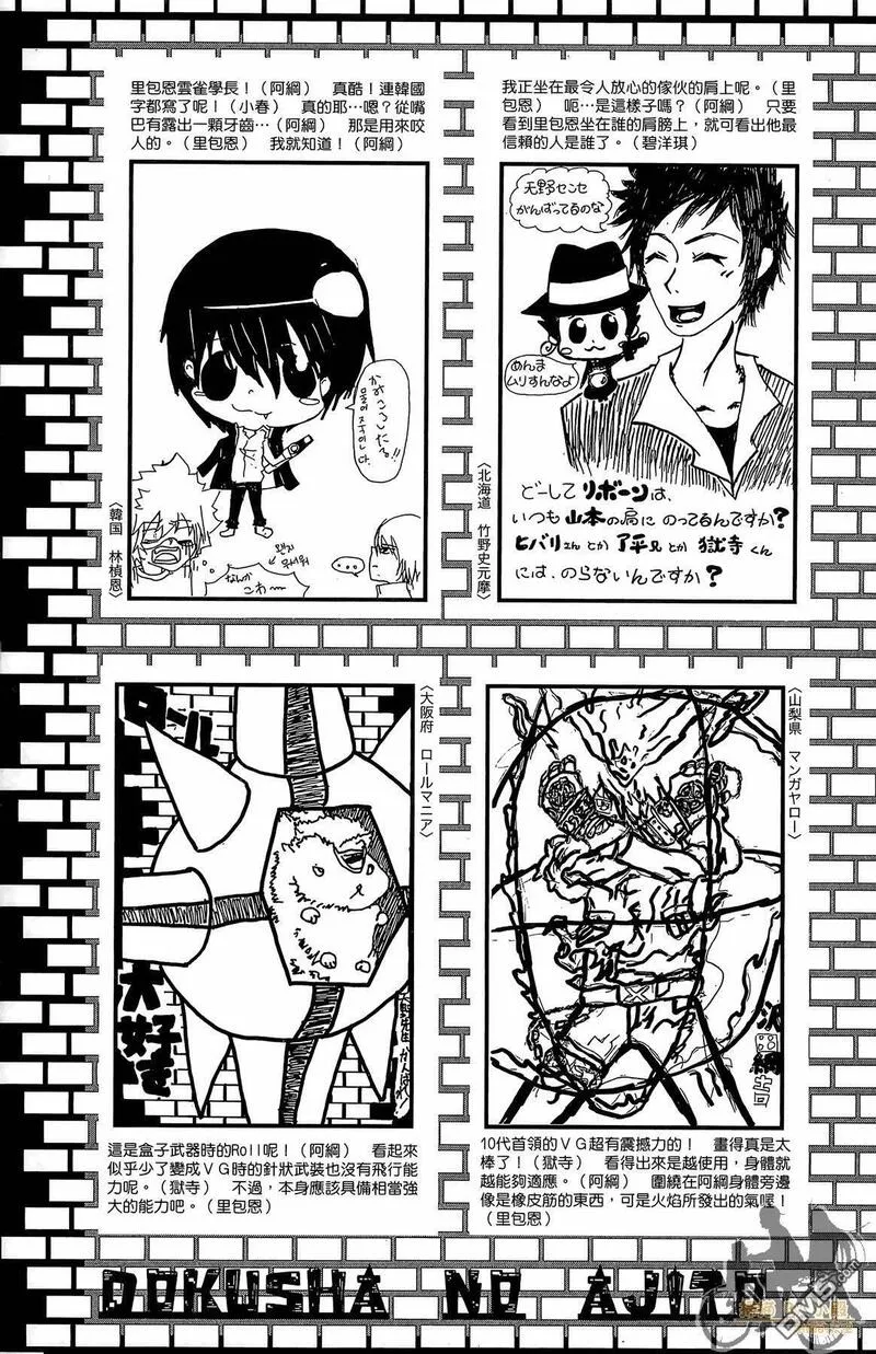 家庭教师REBORN漫画,第33卷196图