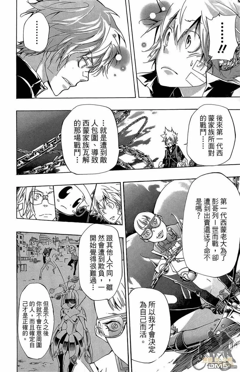 家庭教师REBORN漫画,第33卷107图