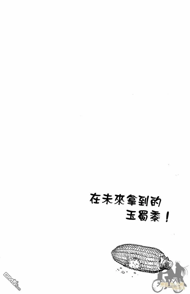 家庭教师reborn第二季漫画,第33卷59图