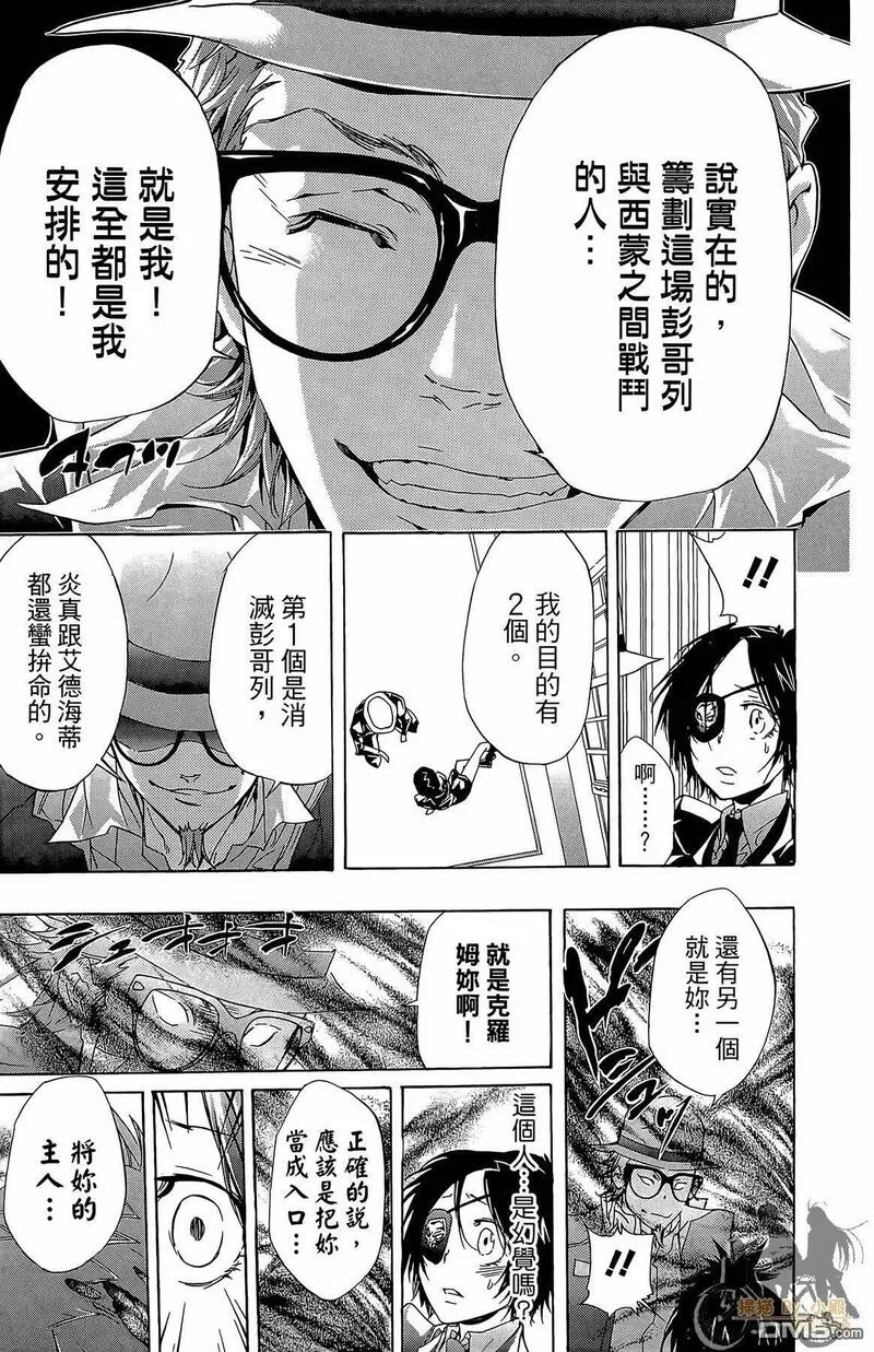 家庭教师REBORN漫画,第33卷146图