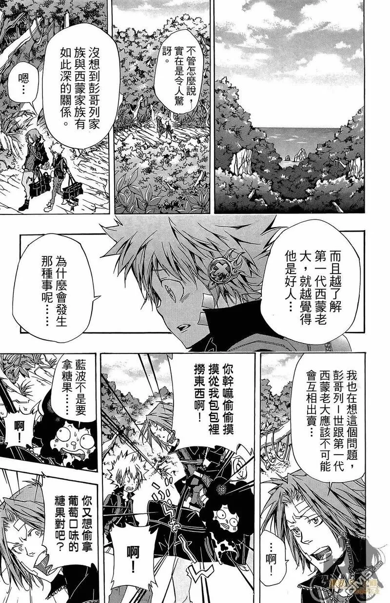 家庭教师reborn第二季漫画,第33卷66图