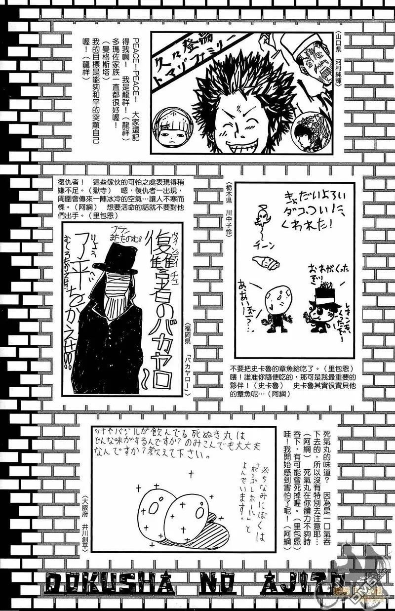 家庭教师REBORN漫画,第33卷194图