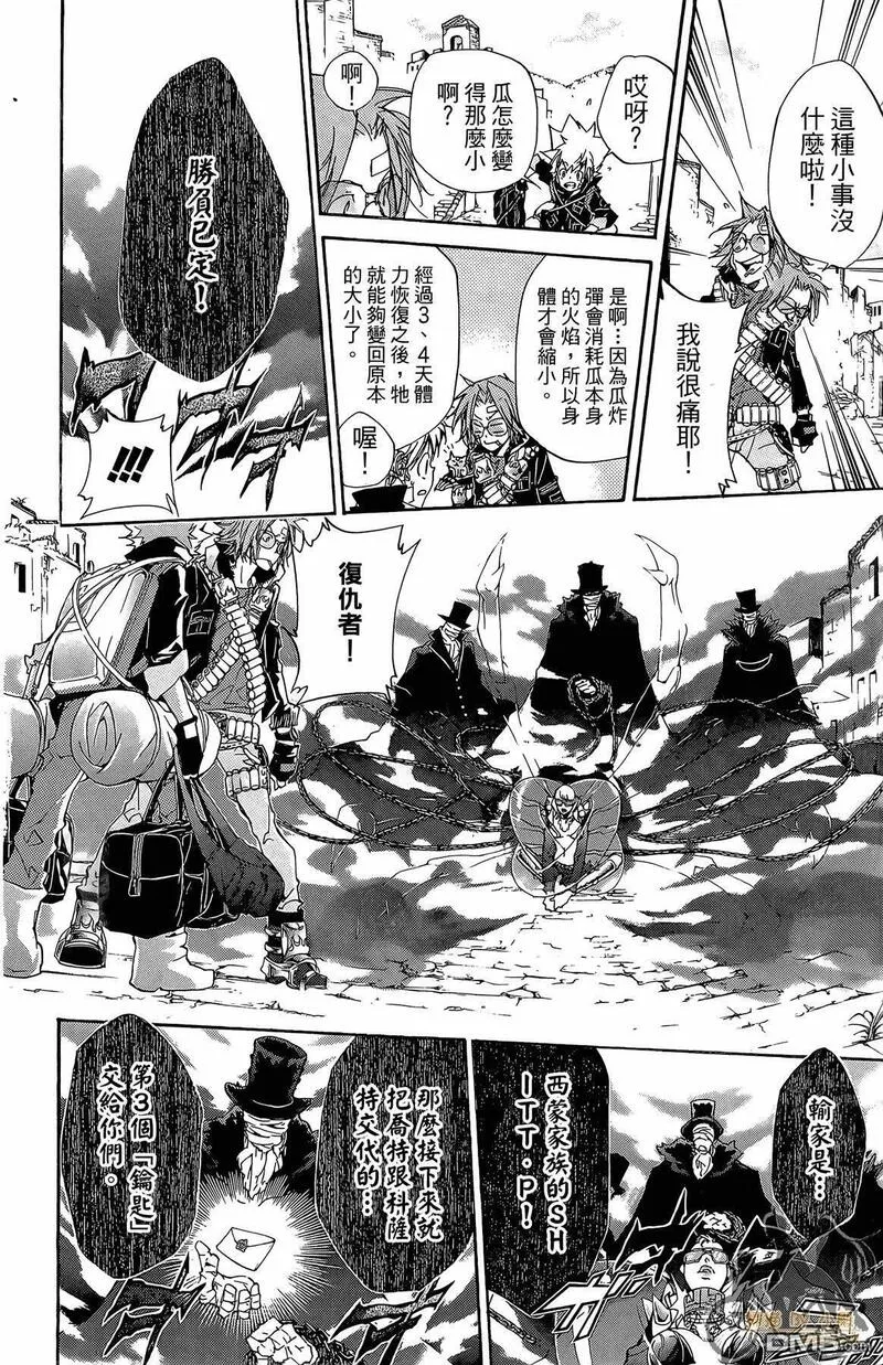 家庭教师reborn第二季漫画,第33卷103图