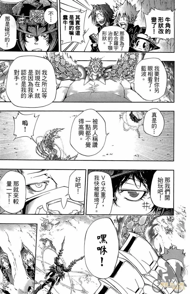 家庭教师reborn第二季漫画,第33卷20图