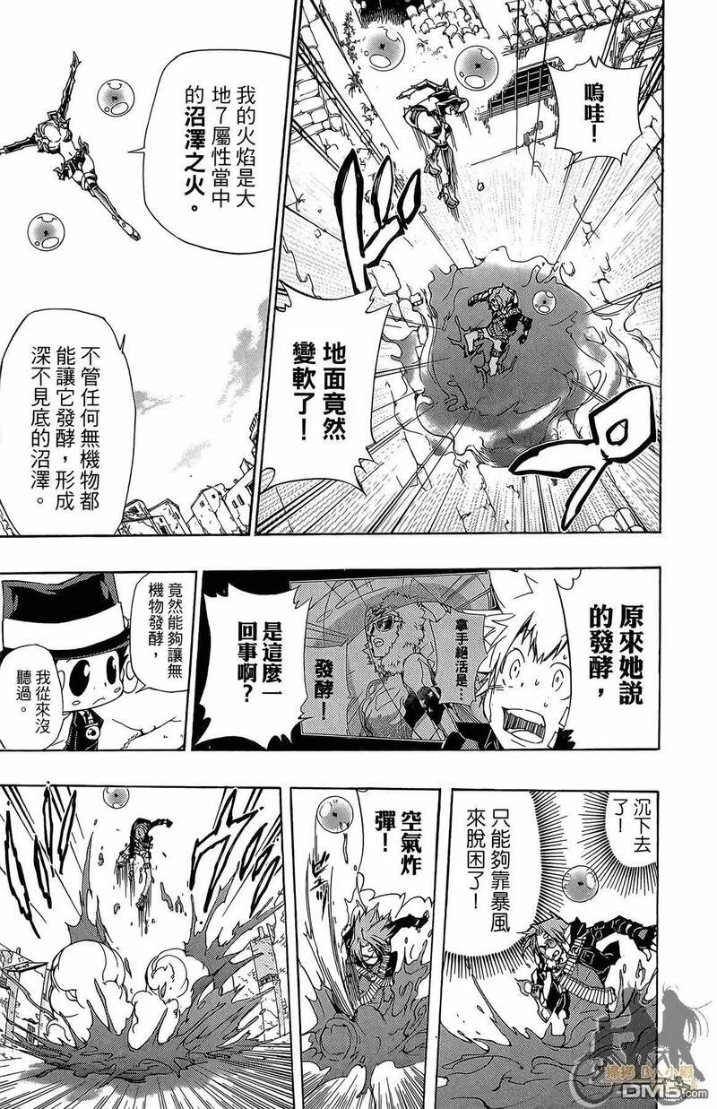 家庭教师REBORN漫画,第33卷88图