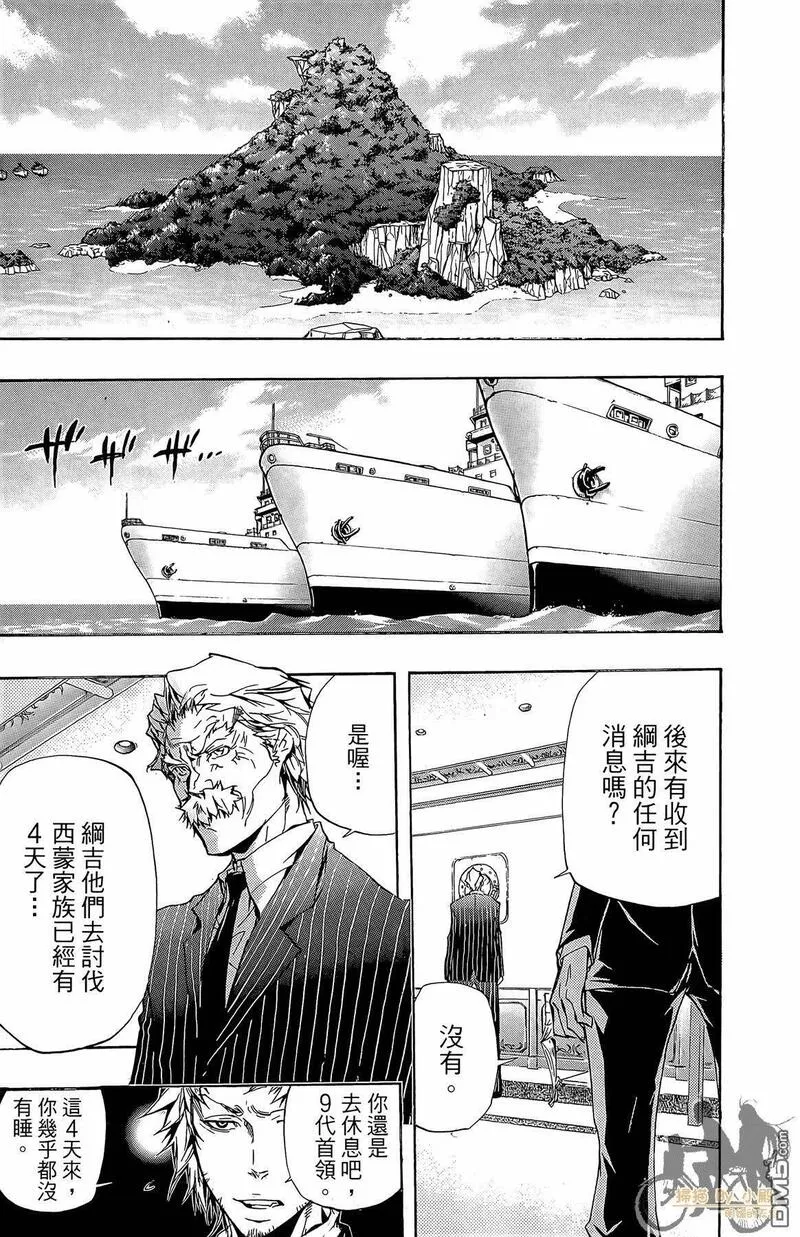 家庭教师REBORN漫画,第33卷150图