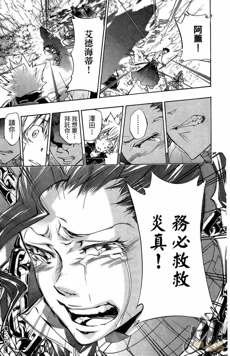 家庭教师reborn乙女攻略游戏漫画,第34卷120图