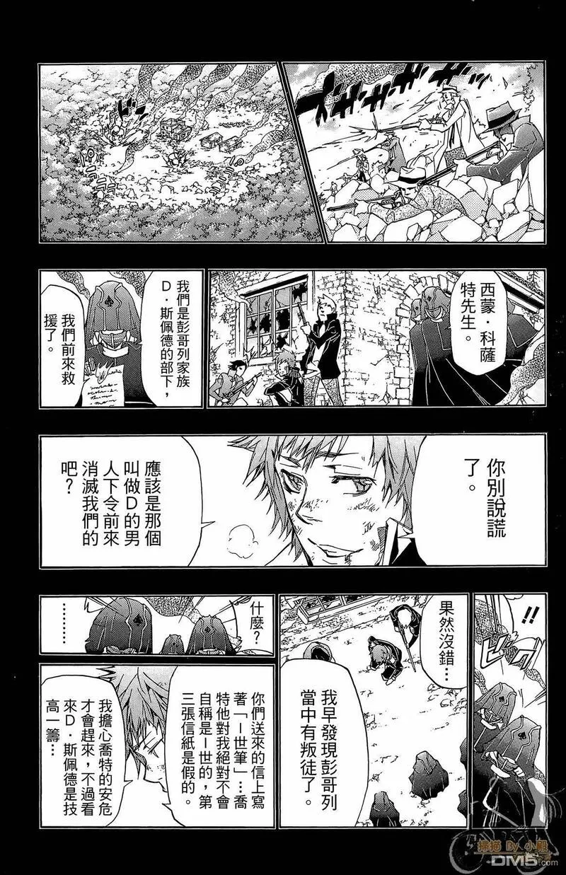 家庭教师reborn乙女攻略游戏漫画,第34卷109图