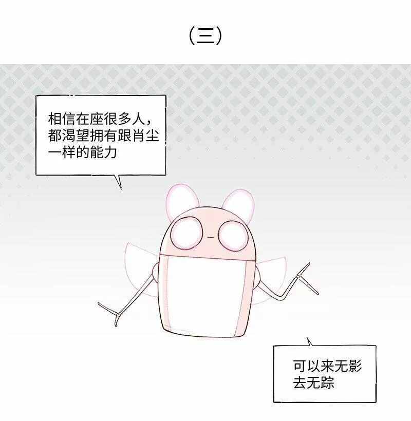 临界后日谈漫画免费阅读漫画,未归档 【编号230511】被忽略的小事。19图