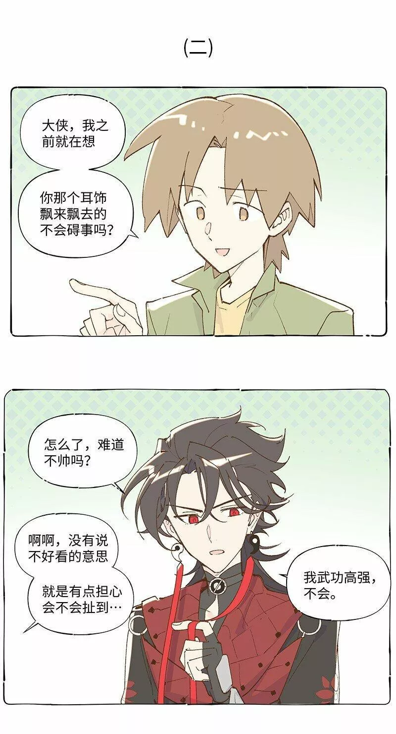 临界后日谈漫画免费阅读漫画,未归档 【编号230511】被忽略的小事。13图