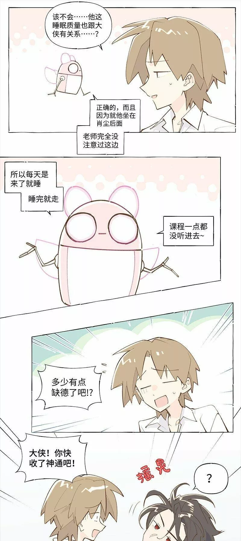 临界后日谈漫画免费阅读漫画,未归档 【编号230511】被忽略的小事。25图