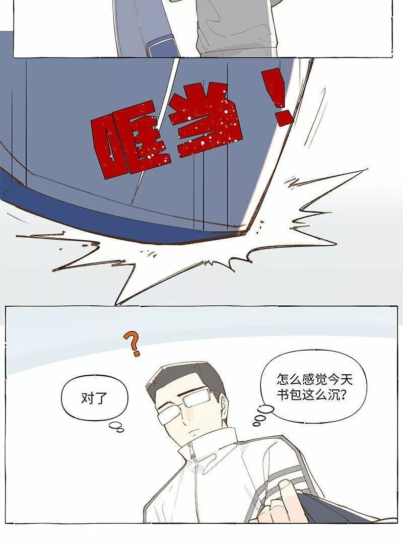 临界后日谈漫画免费阅读漫画,未归档 【编号230511】被忽略的小事。31图