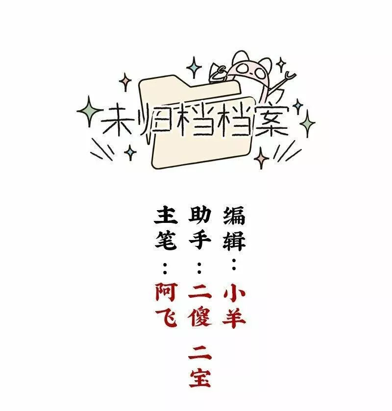 临界后日谈漫画免费阅读漫画,未归档 【编号230511】被忽略的小事。1图