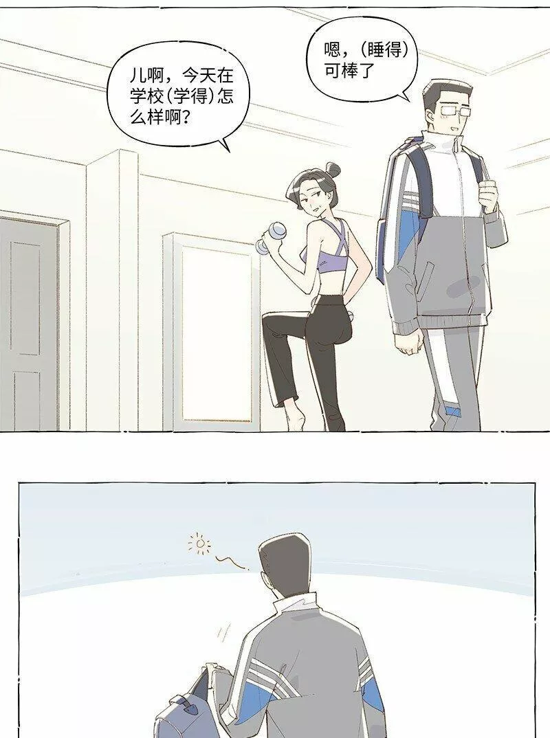 临界后日谈漫画免费阅读漫画,未归档 【编号230511】被忽略的小事。30图