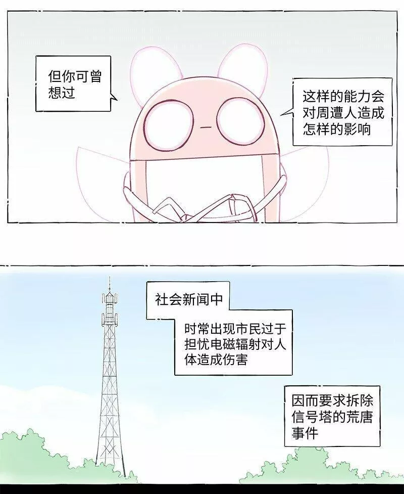 临界后日谈漫画免费阅读漫画,未归档 【编号230511】被忽略的小事。20图