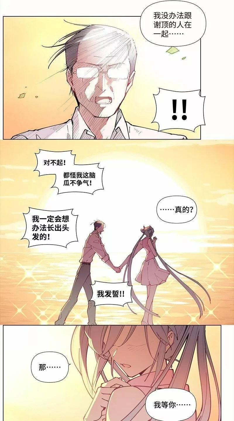 临界后日谈漫画,【第17谈】 头痛医头，脚痛医脚。4图