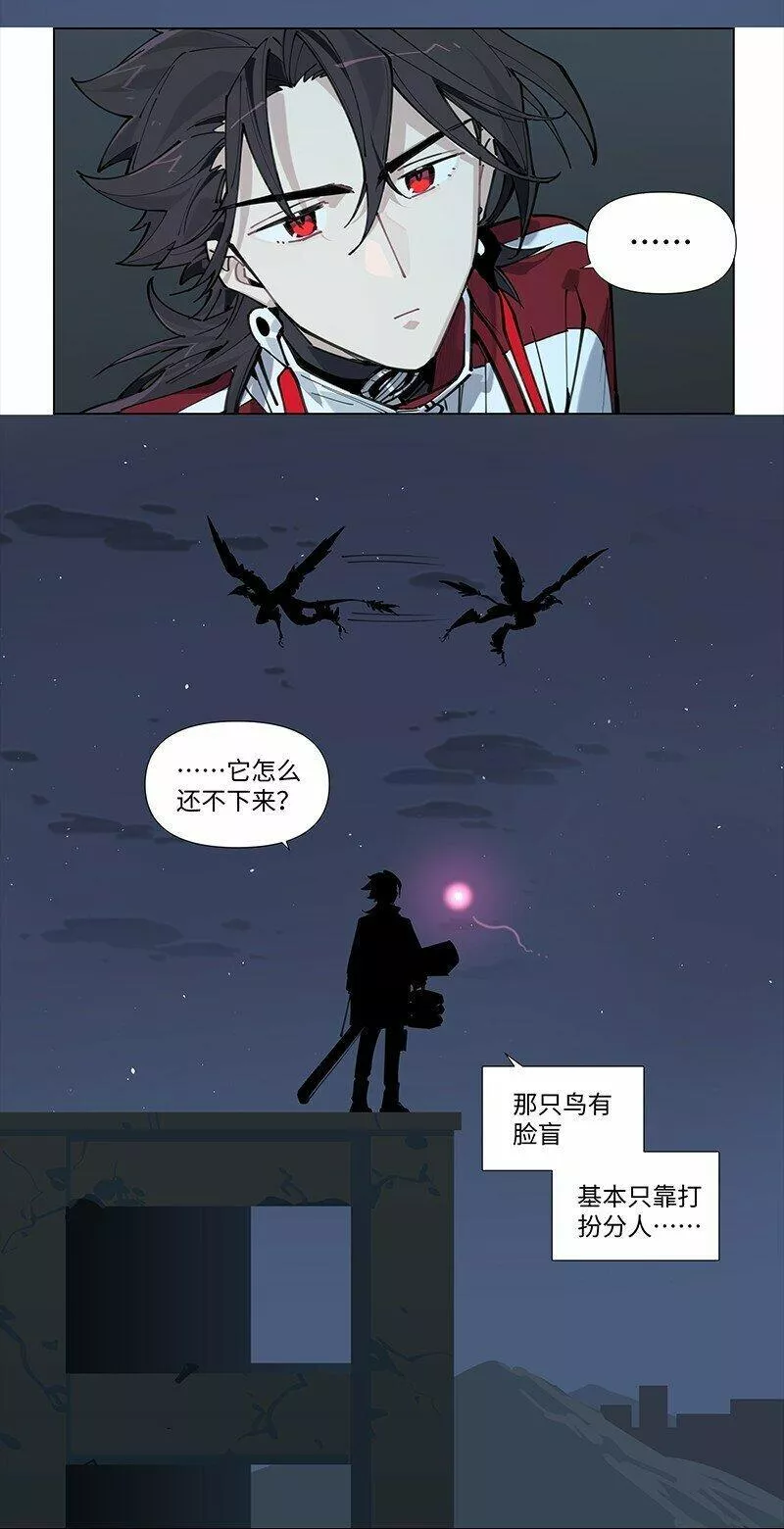 临界后日谈漫画,【第17谈】 头痛医头，脚痛医脚。7图