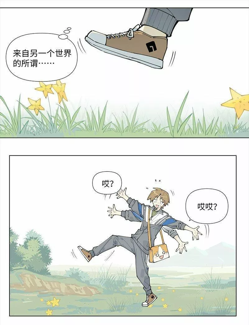 临界后日谈漫画,【第17谈】 头痛医头，脚痛医脚。14图