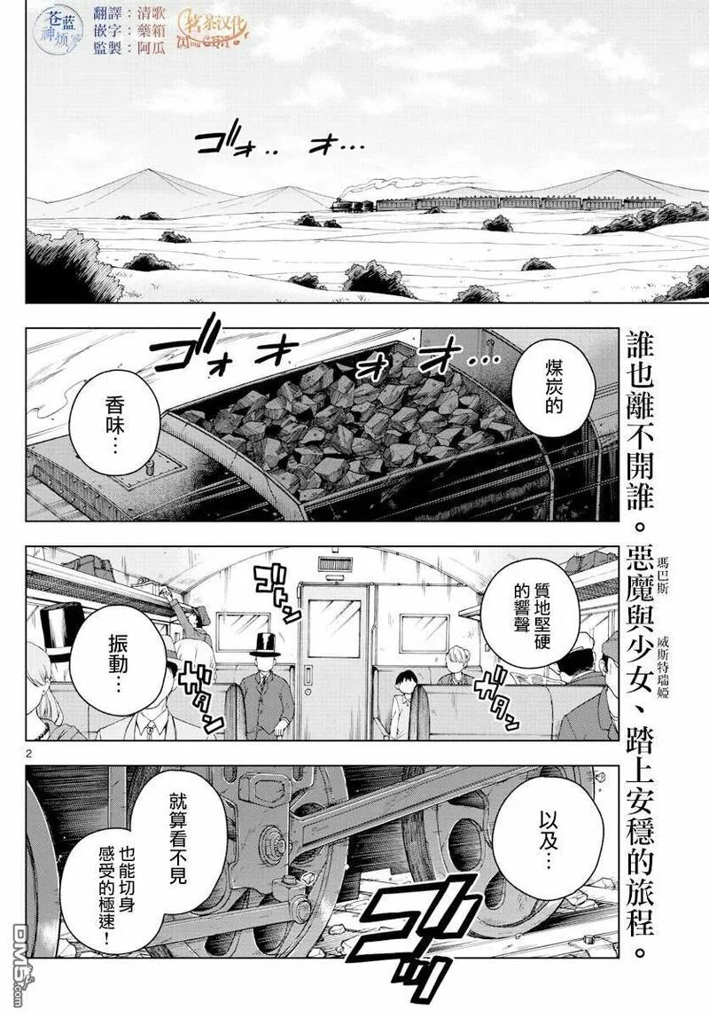 沦落者之夜全集漫画,第7话 长夜奇谭22图